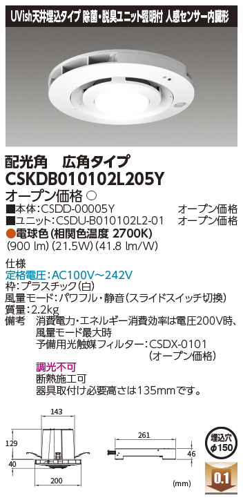 CSKDB010102L205Yの画像