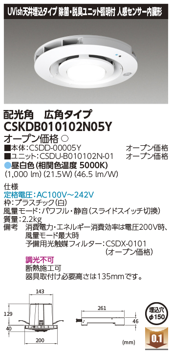 CSKDB010102N05Yの画像