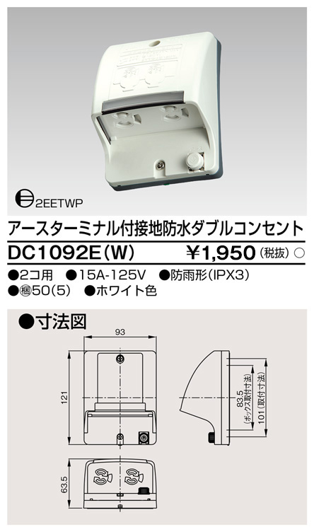 DC1092E(W).jpg