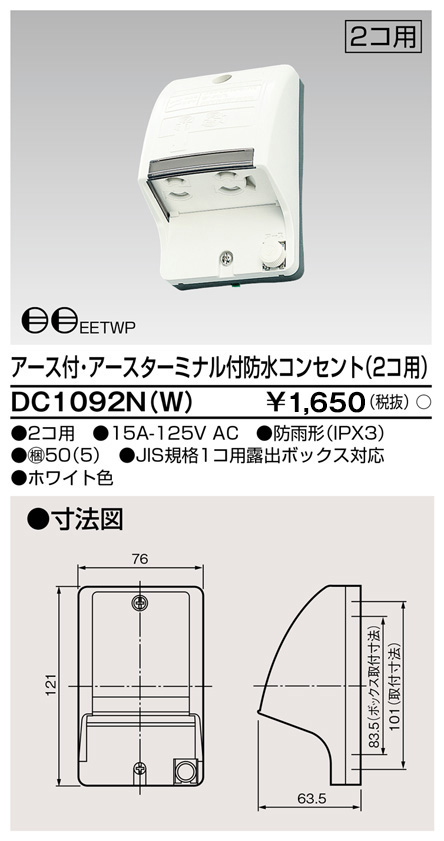 DC1092N(W).jpg