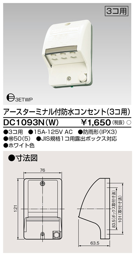 DC1093N(W).jpg