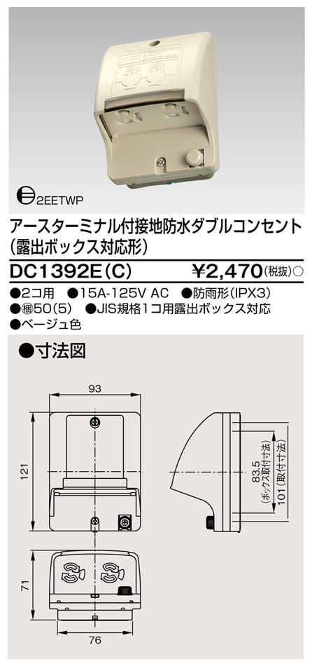 商品情報検索（商品データベース） | 東芝ライテック(株)