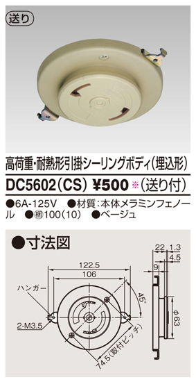 DC5602(CS).jpg