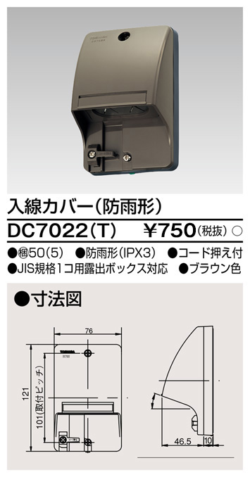 DC7022(T).jpg