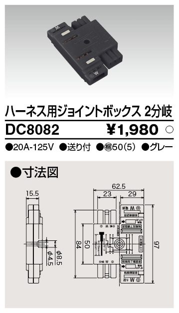 DC8082の画像