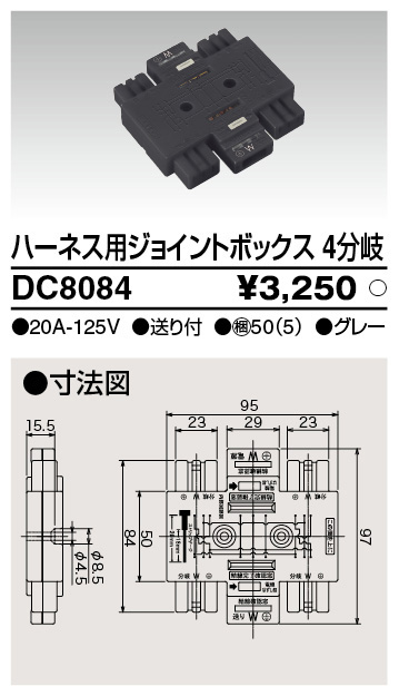 DC8084.jpg