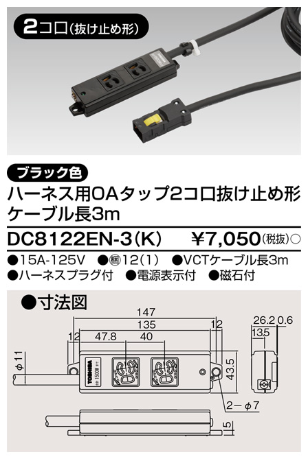 DC8122EN-3(K).jpg