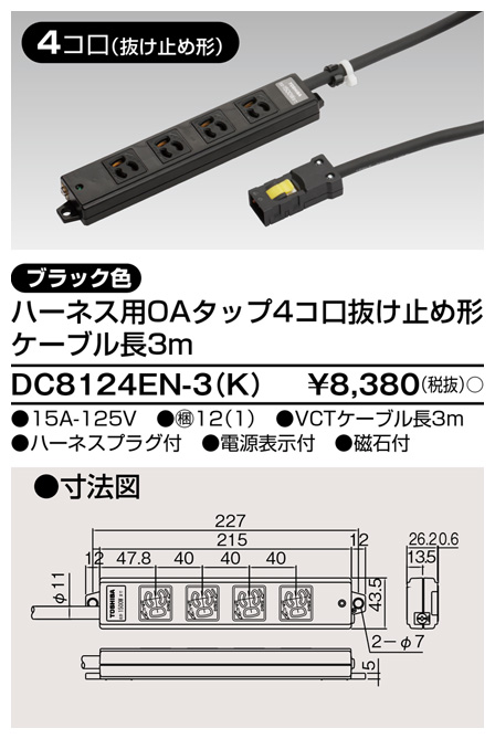 DC8124EN-3(K).jpg