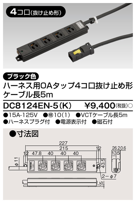 DC8124EN-5(K).jpg
