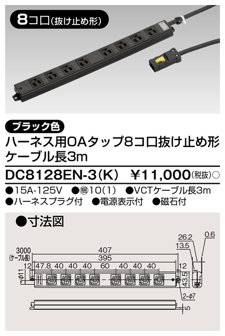DC8128EN-3(K).jpg