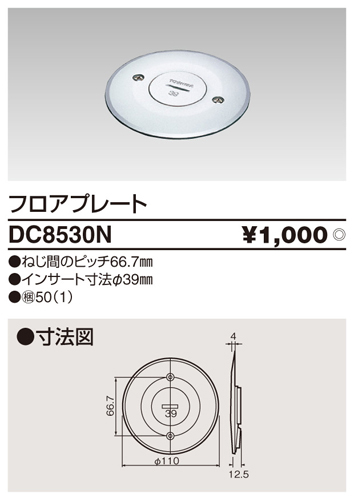 DC8530N.jpg