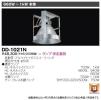 DD-1021Nの画像