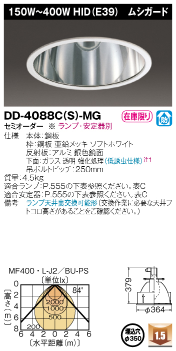商品詳細：DD-4088C(S)-MG | 商品情報検索（商品データベース） | 東芝ライテック(株)