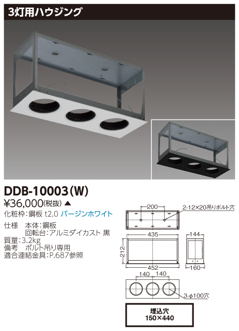 DDB-10003(W).jpg