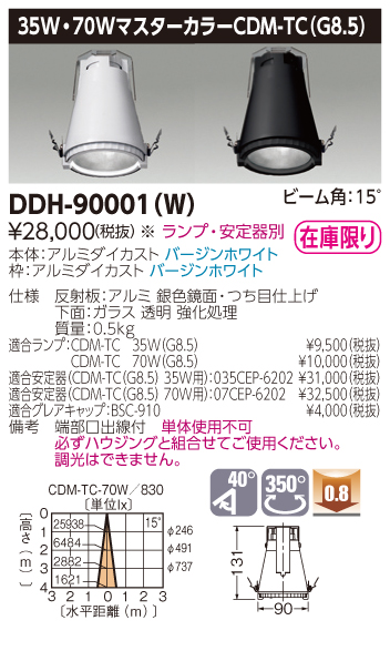 DDH-90001(W).jpg