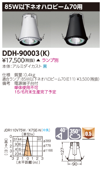 DDH-90003(K).jpg