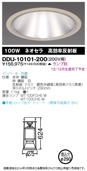 DDU-10101-200.jpg