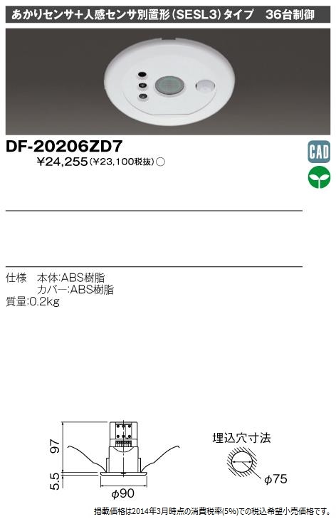 DF-20206ZD7.jpg