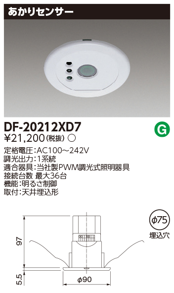 DF-20212XD7.jpg