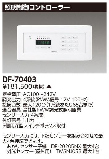 DF-70403.jpg