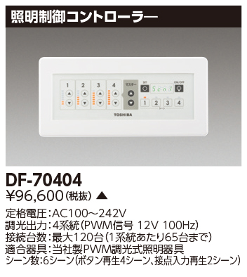 DF-70404.jpg