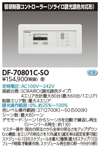 DF-70801C-SO.jpg