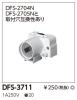 DFS-3711の画像