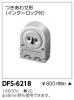 DFS-6218の画像