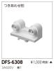 DFS-6308の画像