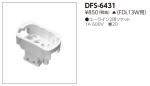 DFS-6431の画像
