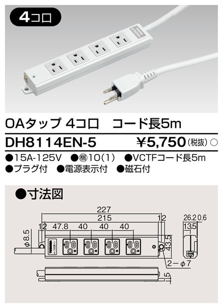 DH8114EN-5の画像