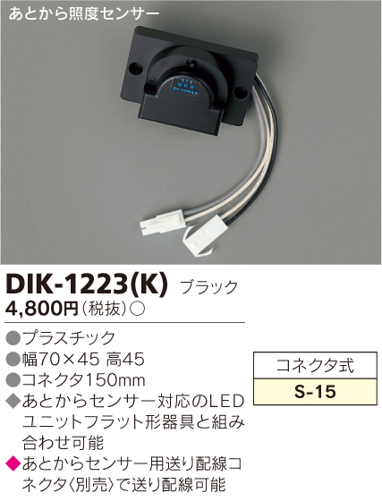 DIK-1223(K).jpg
