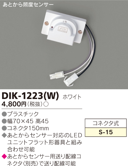 DIK-1223(W).jpg