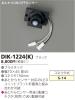 DIK-1224(K)の画像