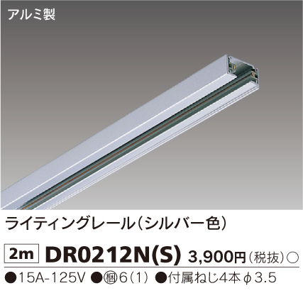 商品詳細：DR0212N(S) | 商品情報検索（商品データベース） | 東芝 