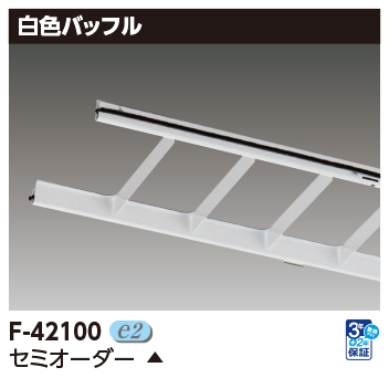 F-42100の画像