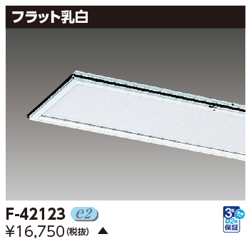 F-42123の画像