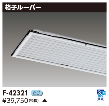 F-42321の画像