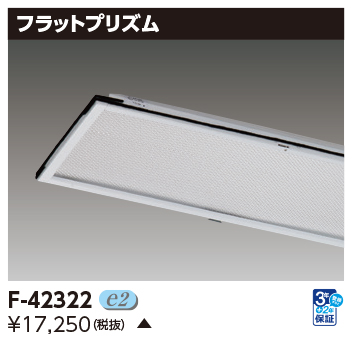 F-42322の画像