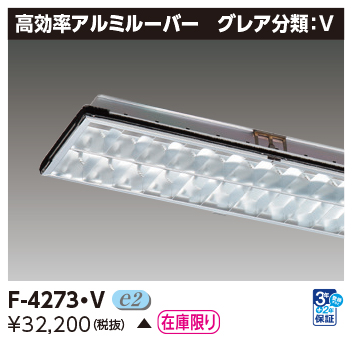 F-4273.Vの画像