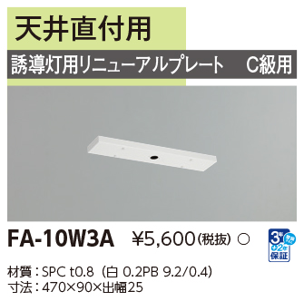 FA-10W3A.jpg
