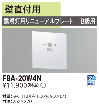 FBA-20W4N.jpg