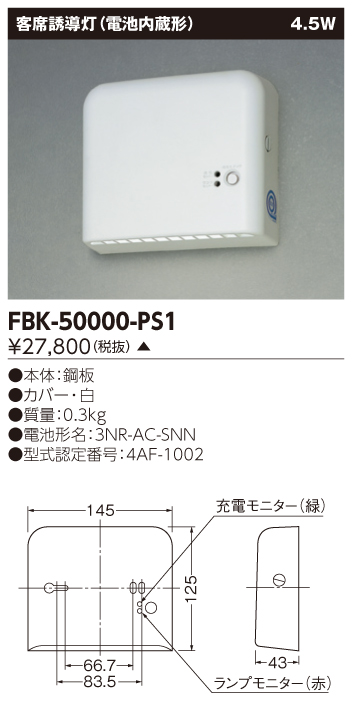 FBK-50000-PS1.jpg
