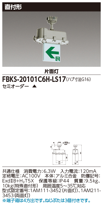 FBKS-20101C6H-LS17.jpg