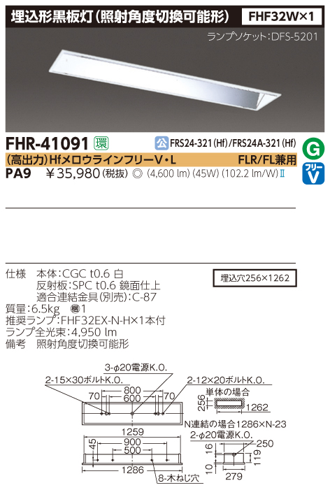 FHR-41091-PA9.jpg