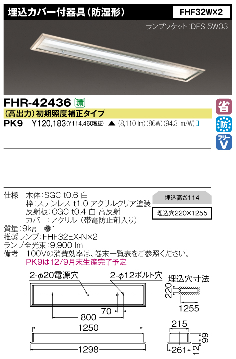FHR-42436-PK9.jpg