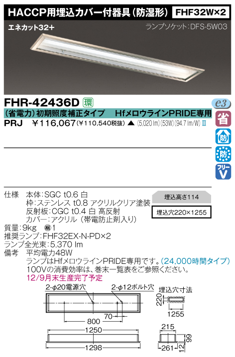 FHR-42436D-PRJ.jpg