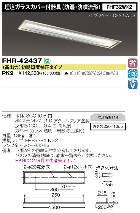 FHR-42437-PK9.jpg