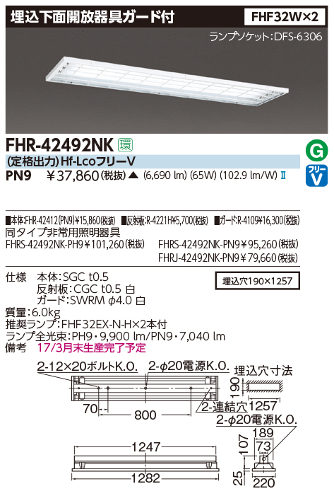 FHR-42492NK-PN9.jpg