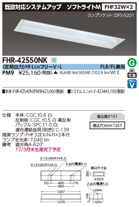 FHR-42550NK-PM9.jpg